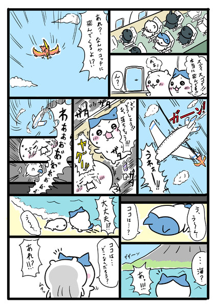 さつまちいかわ_2/3