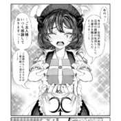 アルデヒド先生　ニー子&いも子　マウスパッド(希少) 2個セット いも子 おっぱいマウスパッド / アルデヒド さんのイラスト