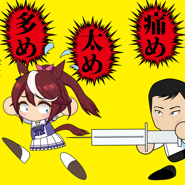 テイオーへのプレゼント