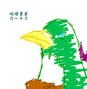 カーチス