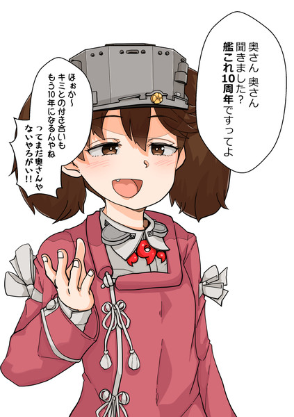 10周年やで龍驤ちゃん