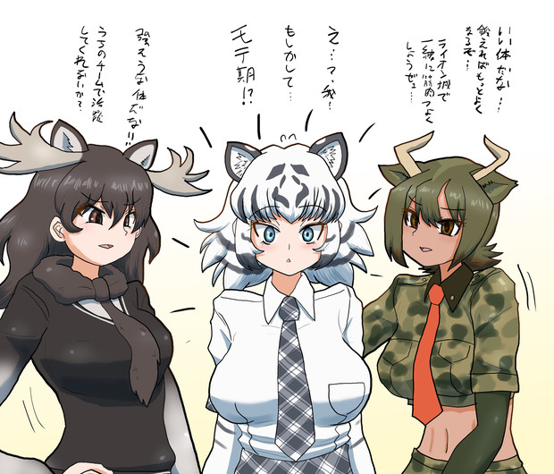 女に言い寄られるホワイトタイガー