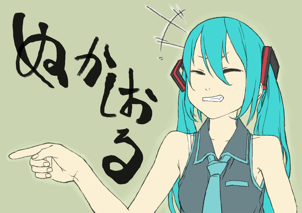 私より人気なボカロだと ははは こやつめ ニコニコ静画 イラスト
