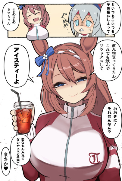 ママの紅茶