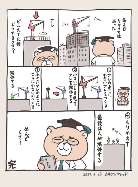 アレの謎を解き明かせ