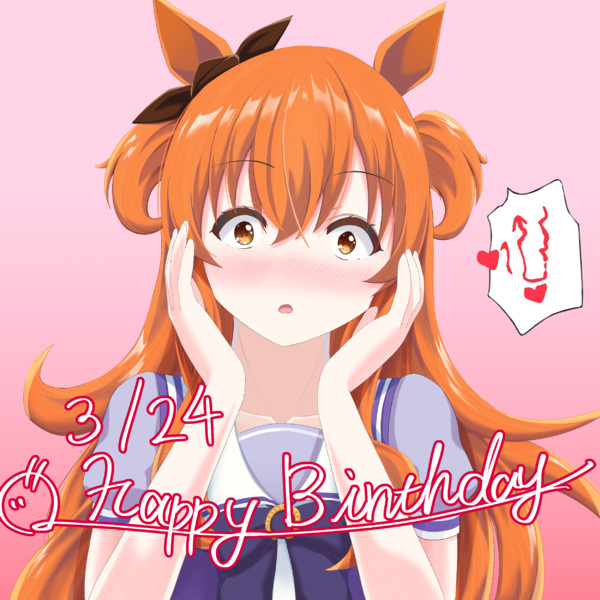 まやちんの誕生日