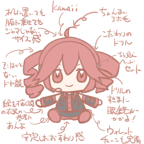 Amazon.co.jp: c- 重音テト おすわり BIG ぬいぐるみ ラウンド