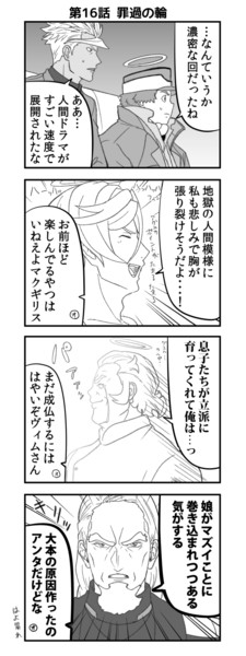 水星の魔女を語る鉄血のオルフェンズ　その１６