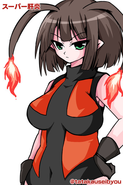 スーパー肝炎ちゃん