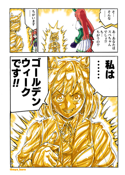 ゴールデンウィーク