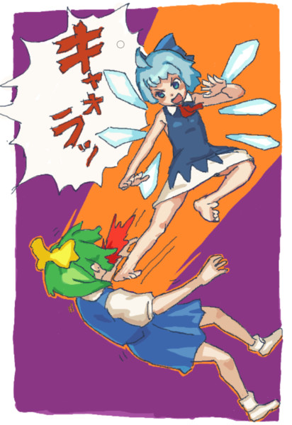 チルノとぢゆし