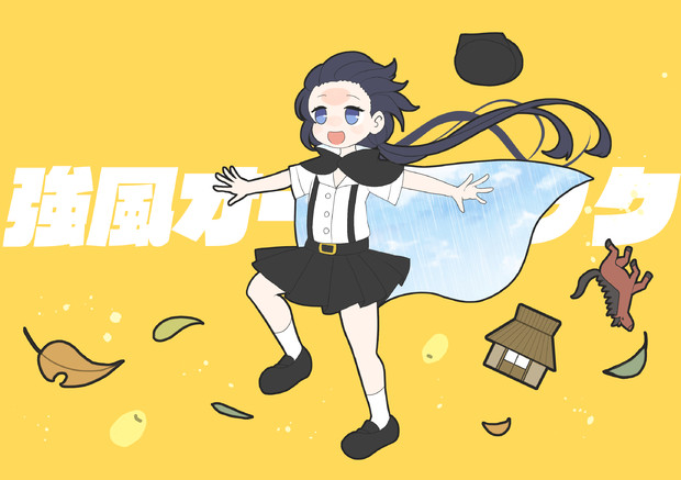 強風オールバック