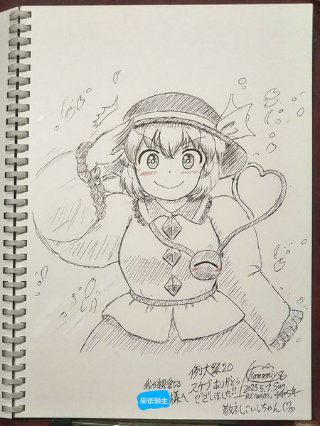 【例大祭20】スケブでこいしちゃん描きました！✨