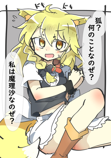 わるいこ