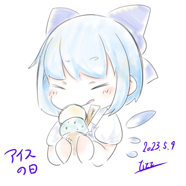 アイスの日だったね