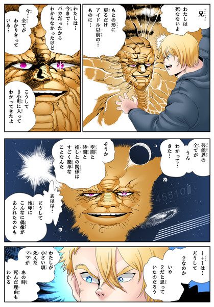 虚無ル（アイドル）