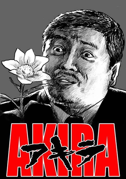 大友克洋 ニコニコ静画 イラスト