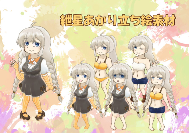 紲星あかりSD立ち絵素材
