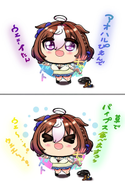 ギャルドトちゃん！