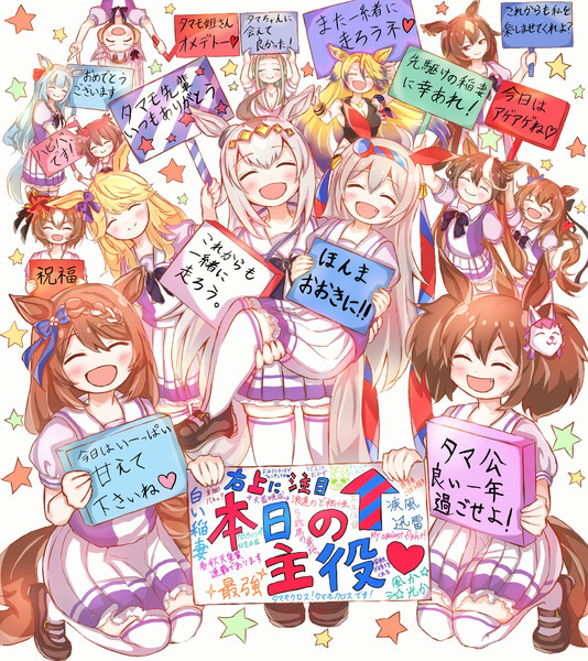 タマモクロス生誕祭2023