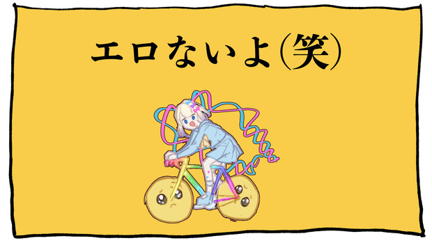 インターネットあるよ(笑)