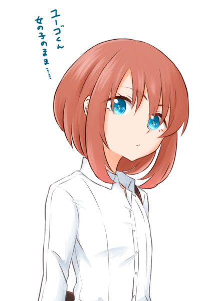 男に戻った男の娘