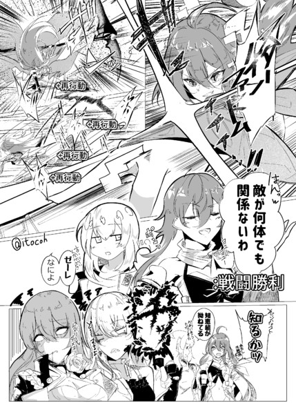 ゼーレいるといつもこう