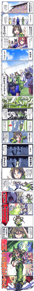 【トキノミノル】幻の馬【中編】