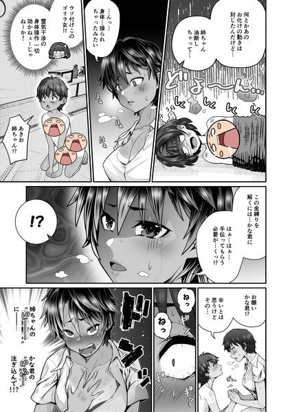 たすけて！花子さん2/サンプル⑥