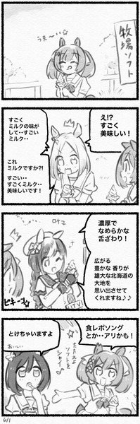 まいにちファル子☆ #34「すごい食レポ」