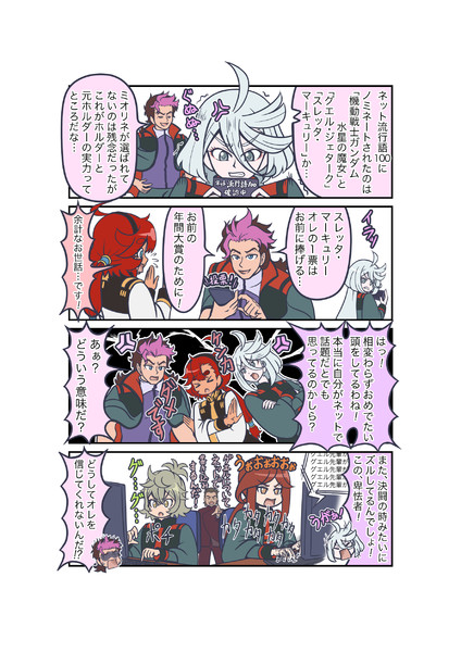 (2022.12)ネット流行語100ノミネート