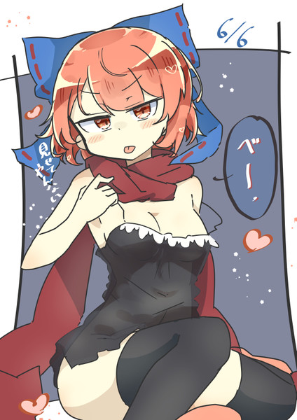 首元トップシークレット