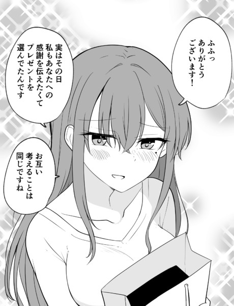 なぜか知ってる女の子　その４