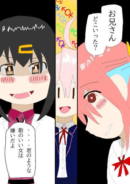 おにまい「お兄さんどこ行った」「君のような勘のいいガキは嫌いだよ」