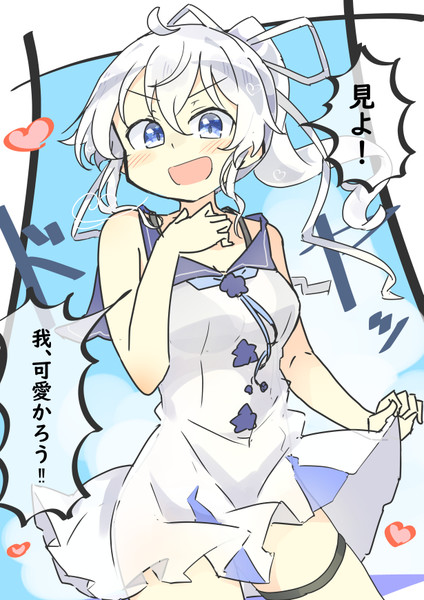 どや布都