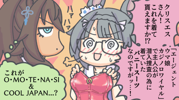 クリスエスへのお願いがエスカレートしていくロブロイ。