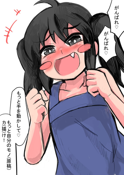 メスガキ 原稿が進まないのでメスガキに応援された / がおー＠まどオンＩＮ率↑ さんのイラスト - ニコニコ静画(イラスト)