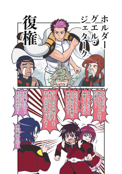主人公交代！?