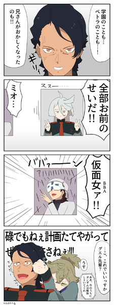 ラウダの矛先