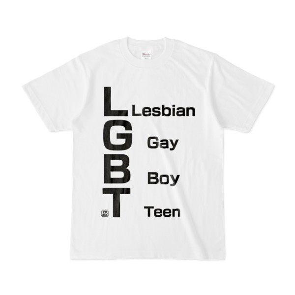 Tシャツ | 文字研究所 | LGBT
