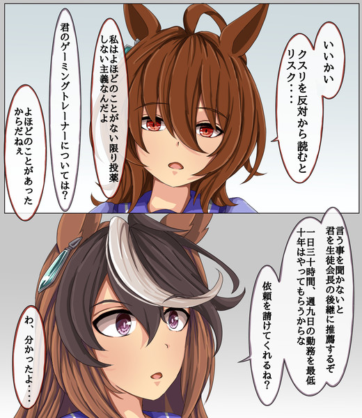 私達のトレーナーがいなくなったらしい⑪