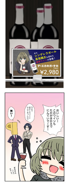 高垣楓認定システム