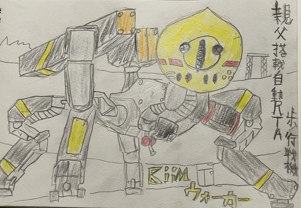 biim Walker