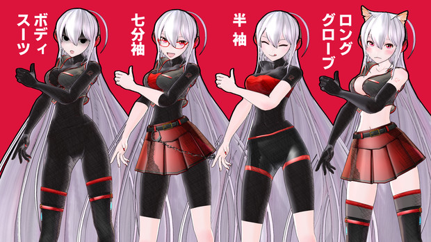 テイ様コス変え集