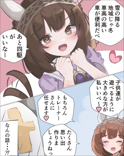 これどこまで話進んでる？？