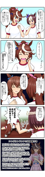 ウマ娘漫画「タイムスリッパーマルゼン：ウマ娘のおたんこナース」