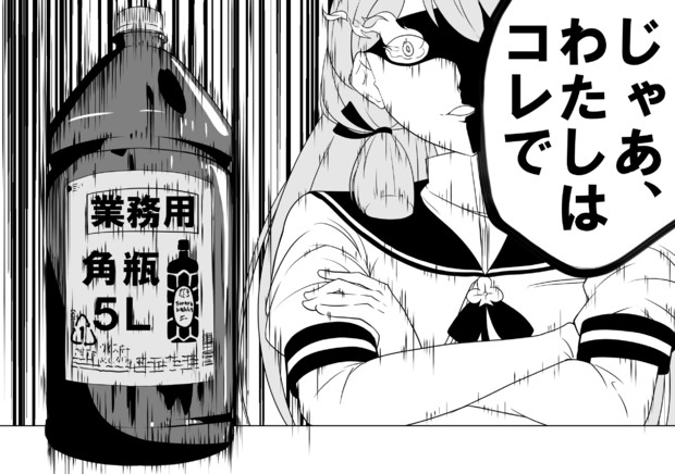 業務用ウイスキー明石