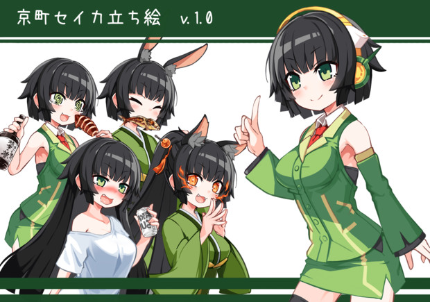 セイカさんの立ち絵