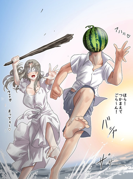 こっちだよ～