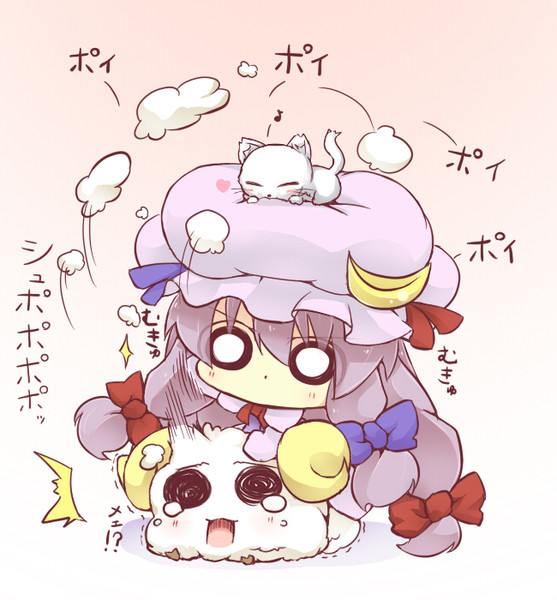 羊vsパチュリー 葉月るぅ Kz猫 さんのイラスト ニコニコ静画 イラスト